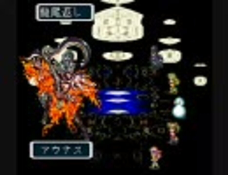 ロマンシングサガ３ 主人公ゆきだるまでアウナス戦 ニコニコ動画