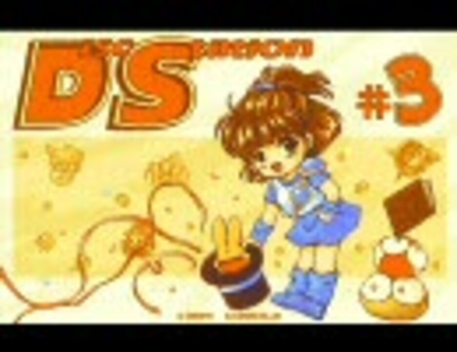 ディスクステーションVol.1～Vol.5 タイトル＆メニューイラスト