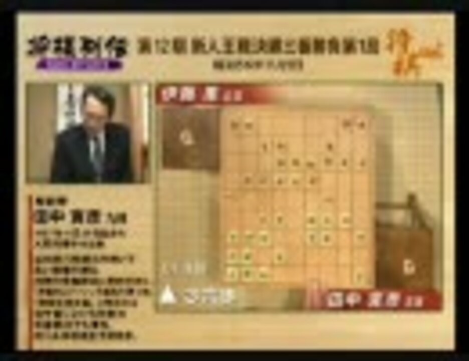 将棋列伝 居飛車穴熊編 第6回 - ニコニコ動画