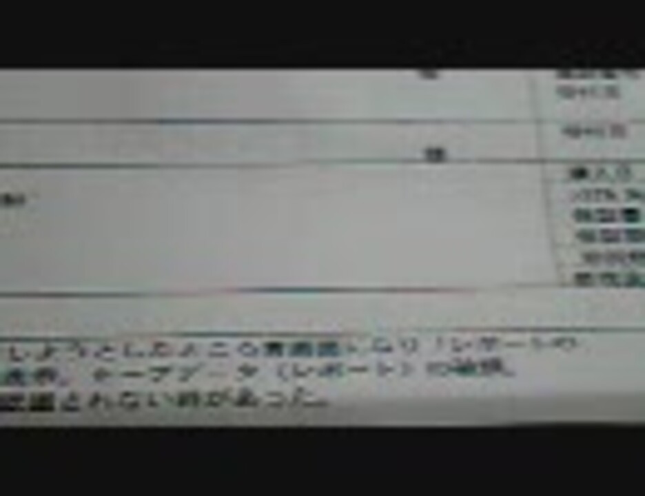 レポートの破損したhgssをサポセンへ送ってみた ニコニコ動画