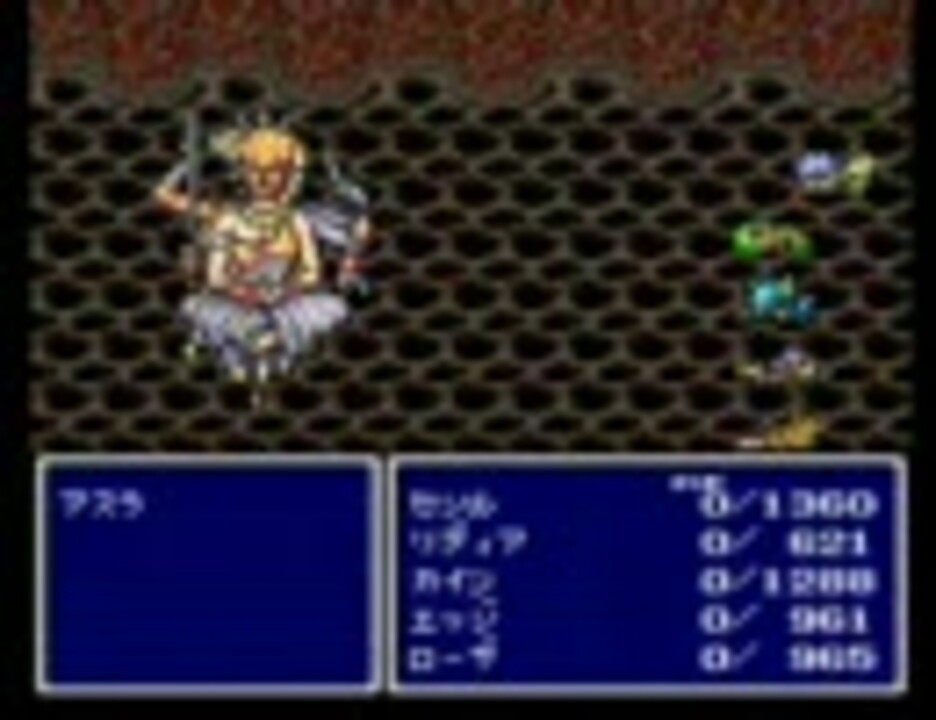 Ff4 Sfc版 逃走禁止制限プレイ Part18 5 ニコニコ動画