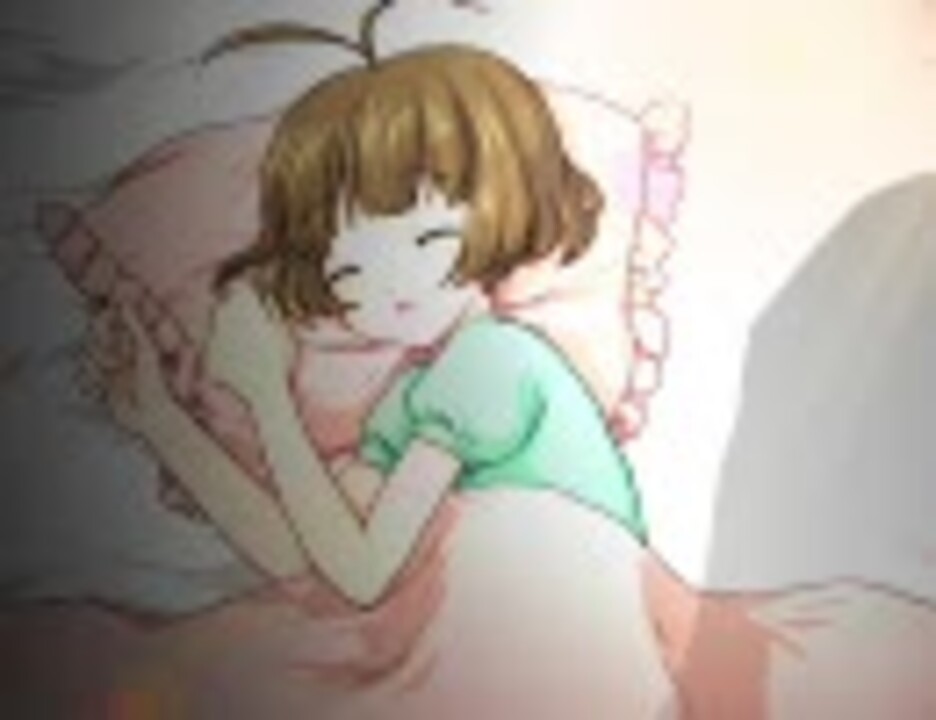 アイドルマスター　秋月涼がそばで寝てるだけの動画 - ニコニコ動画