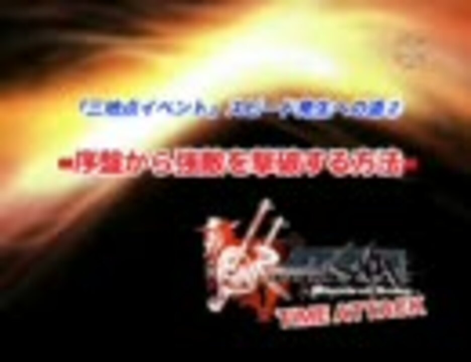 人気の ミンサガ やり込み 動画 9本 ニコニコ動画