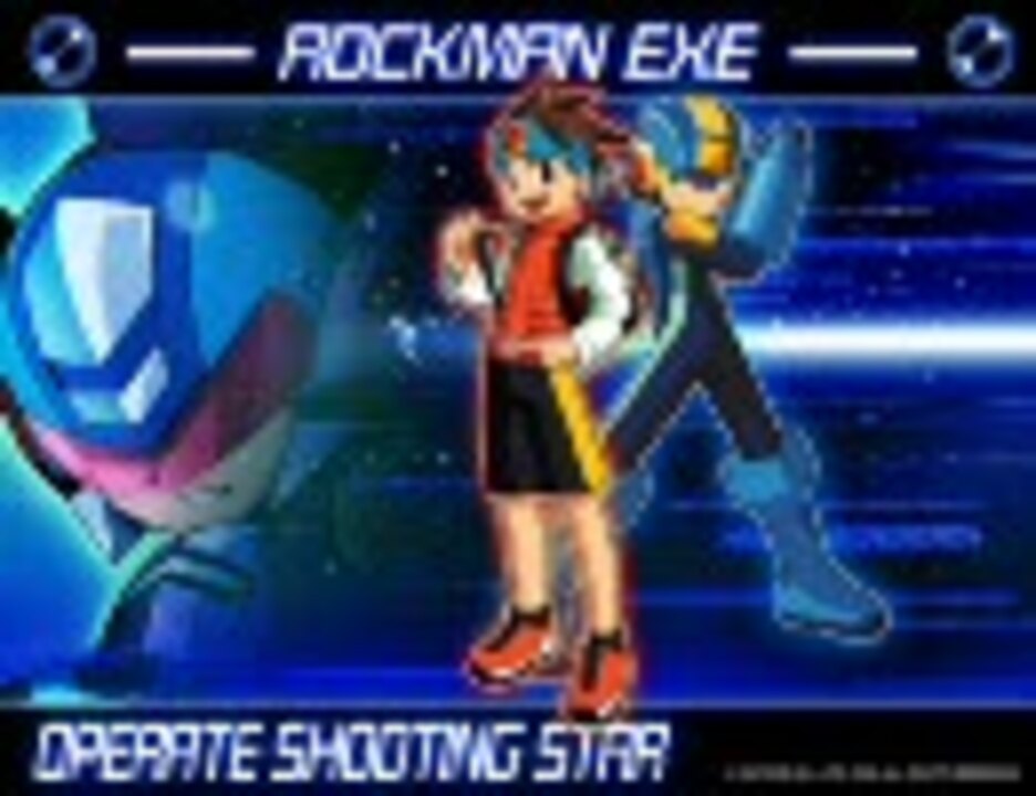 人気の ゲーム音楽 流星のロックマン 動画 43本 ニコニコ動画