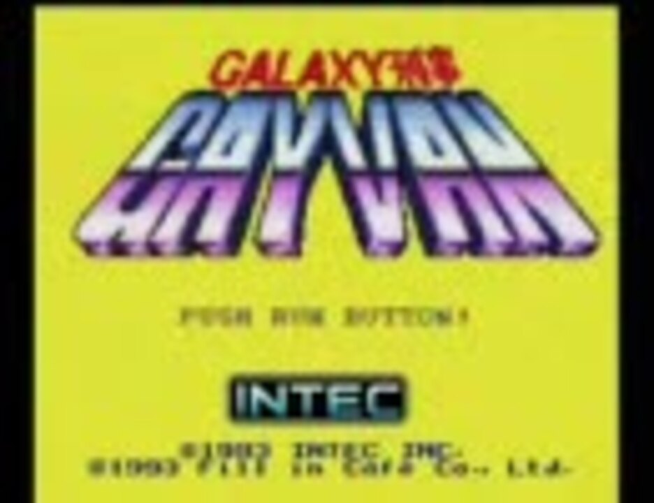 PCエンジン GALAXY刑事ガイバン 1/3 - ニコニコ動画 PCエンジン GALAXY刑事ガイバン 1/3 - ニコニコ動画