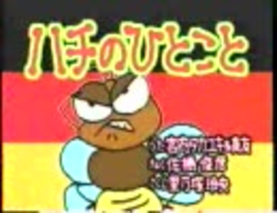 人気の むしまるq 動画 118本 ニコニコ動画