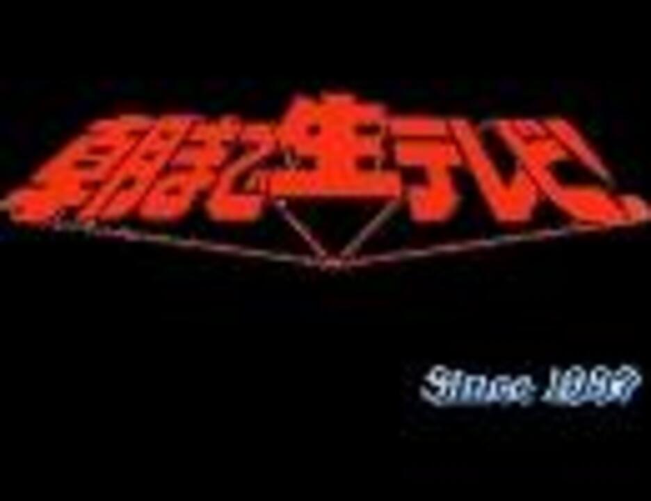 128kbps 朝まで生テレビのテーマ曲 Positive Force ニコニコ動画