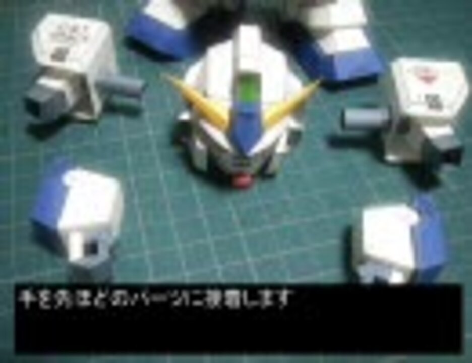 ペーパークラフト組立説明 Sd ガンダムnt 1 その2 ニコニコ動画