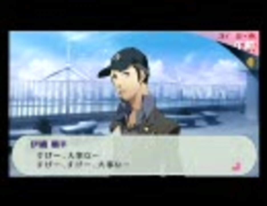 P3p 没イベント 順平エンド ニコニコ動画