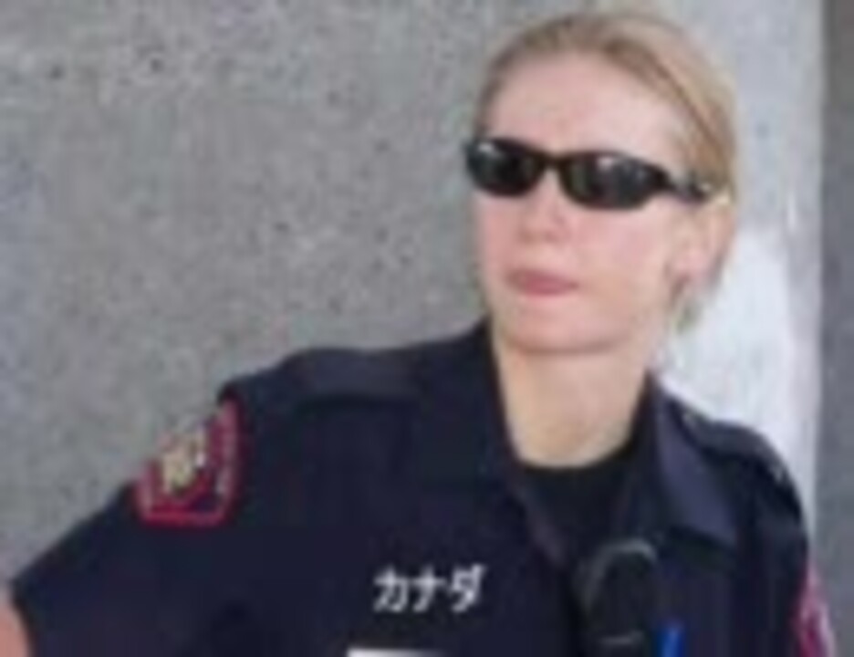 世界の女性警察官 ニコニコ動画