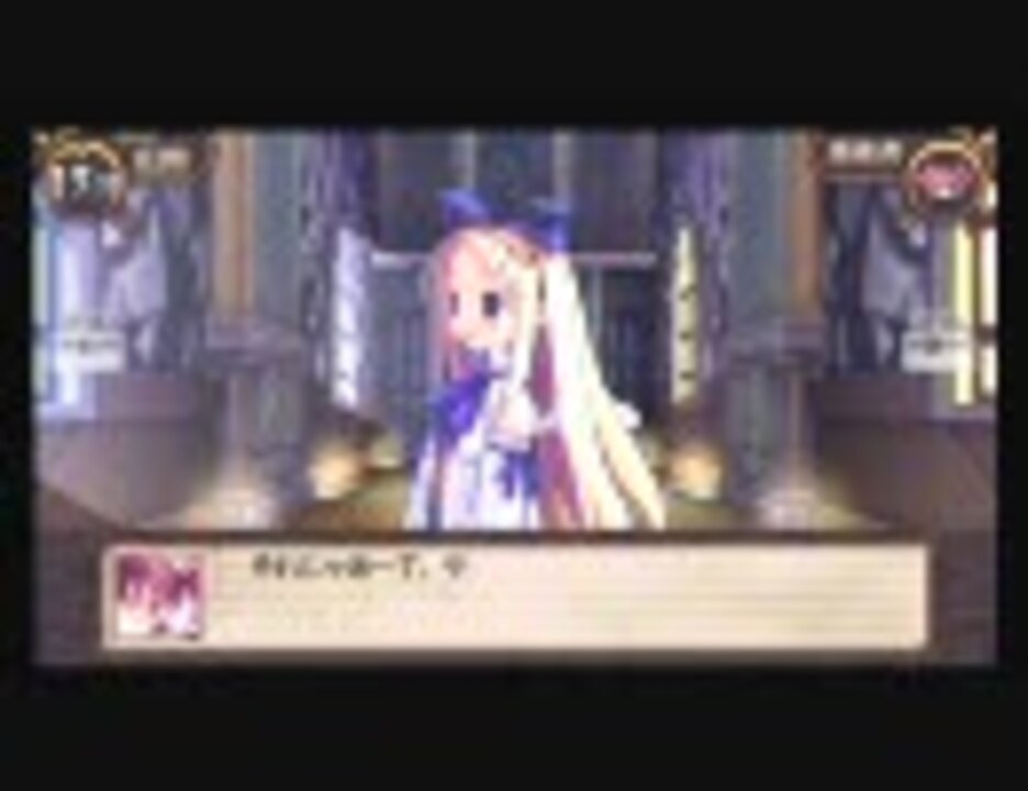 ディスガイアインフィニット 解決編 ベストエンド Part1 ニコニコ動画