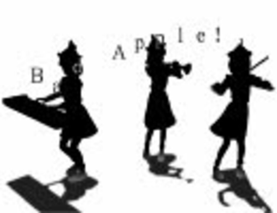 人気の 東方 影絵 Bad Apple もっと評価されるべき 動画 26本 ニコニコ動画