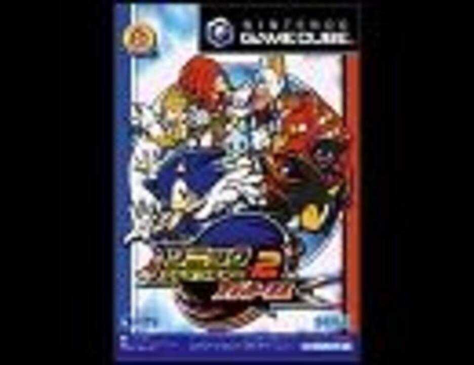 １０分bgm ソニックアドベンチャー２ エターナルエンジン ニコニコ動画