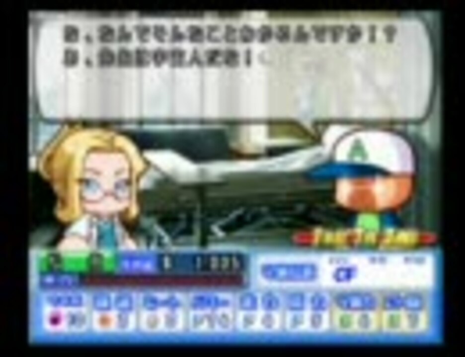 パワメジャ３のサクセスをプレイしてみた その３ ニコニコ動画