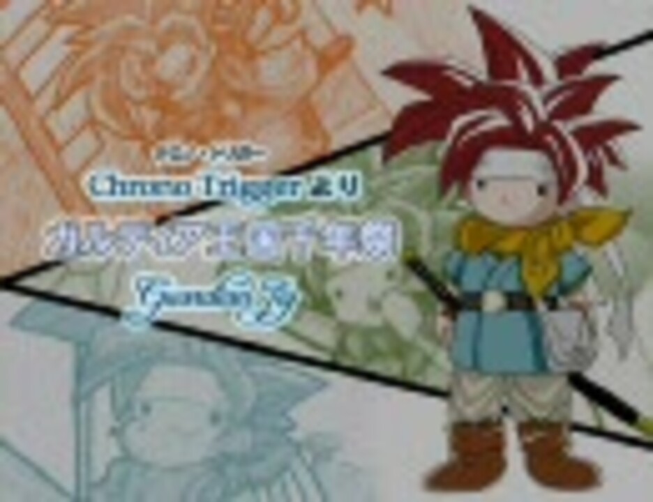 人気の ガルディア王国千年祭 動画 29本 ニコニコ動画