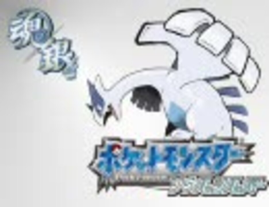 人気の ルギア 動画 130本 ニコニコ動画