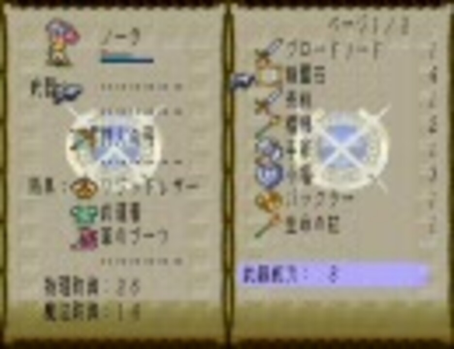 人気の ロマサガ3実況プレイpart1リンク 動画 75本 ニコニコ動画