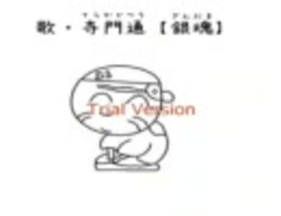 人気の 寺門通 動画 99本 ニコニコ動画