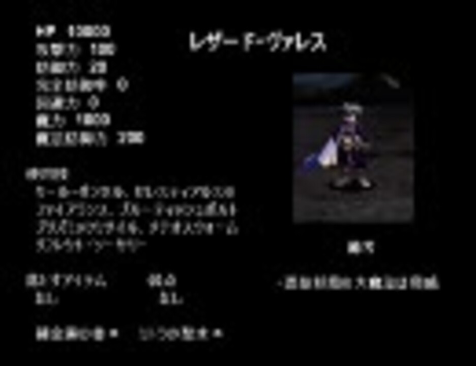 人気の レザード ヴァレス 動画 96本 ニコニコ動画