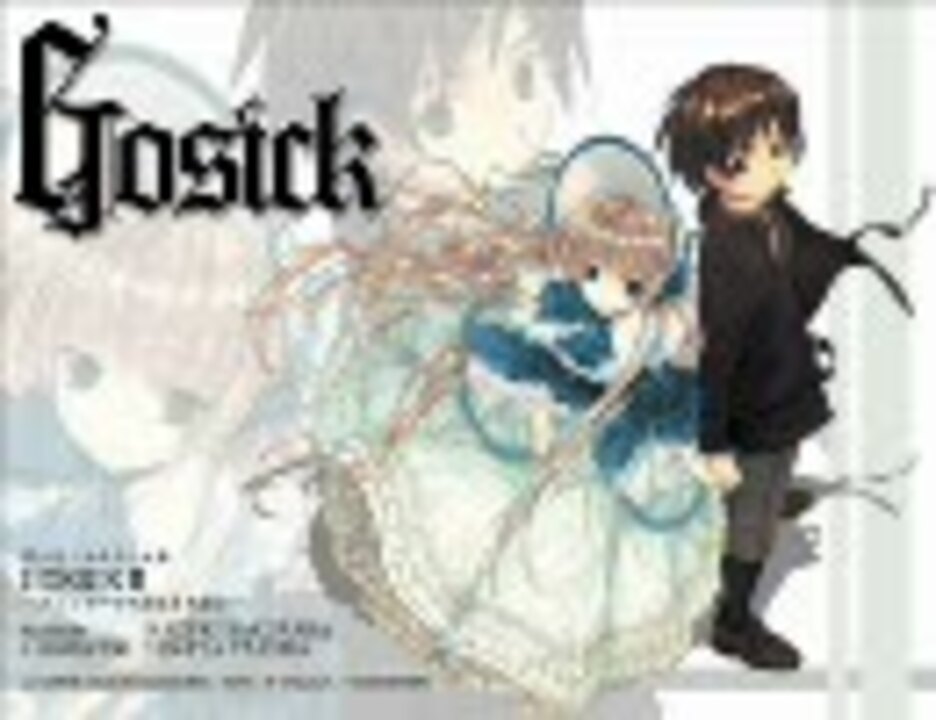 gosick ドラマ オファー cd