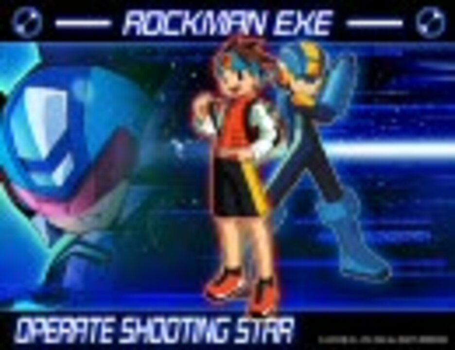 人気の ロックマンエグゼoss 動画 119本 ニコニコ動画