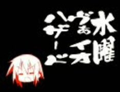 【声真似実況】日下部みさおがゾンビと戦うようです -バイオ4-　Part24