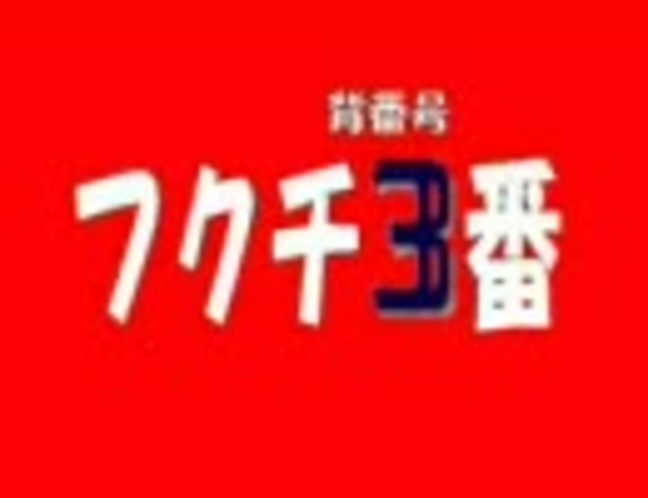 人気の 青木宣親 動画 328本 ニコニコ動画