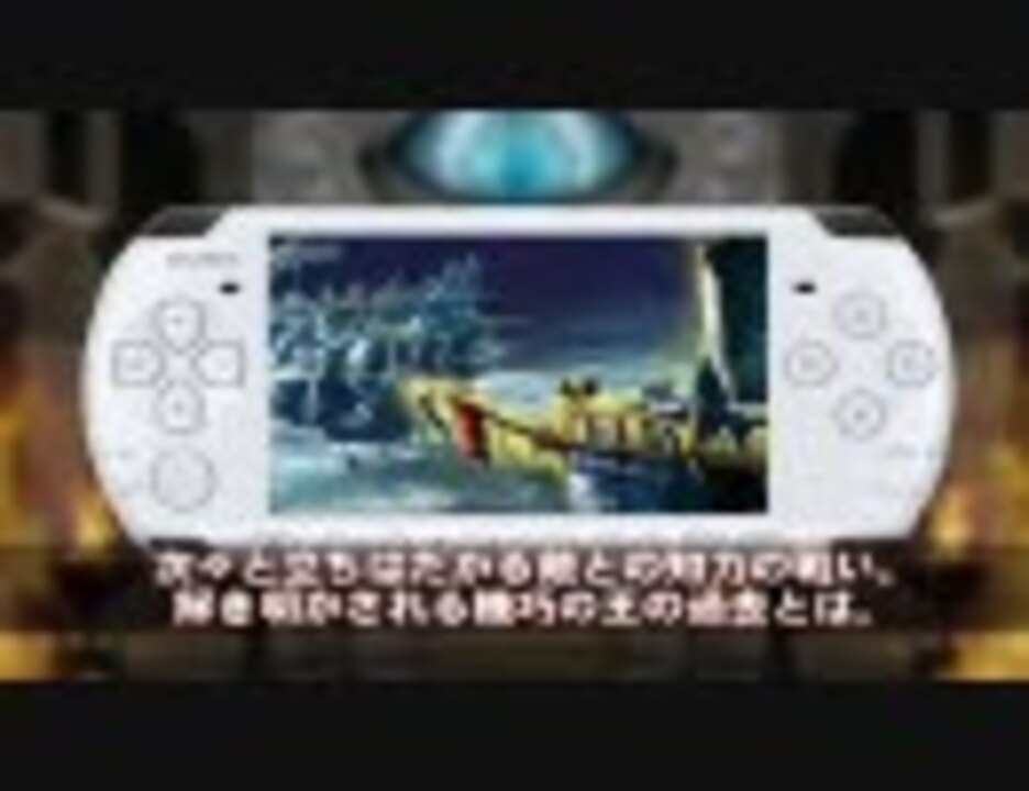 アイオブジャッジメント 神託のウィザード プロモーションビデオ
