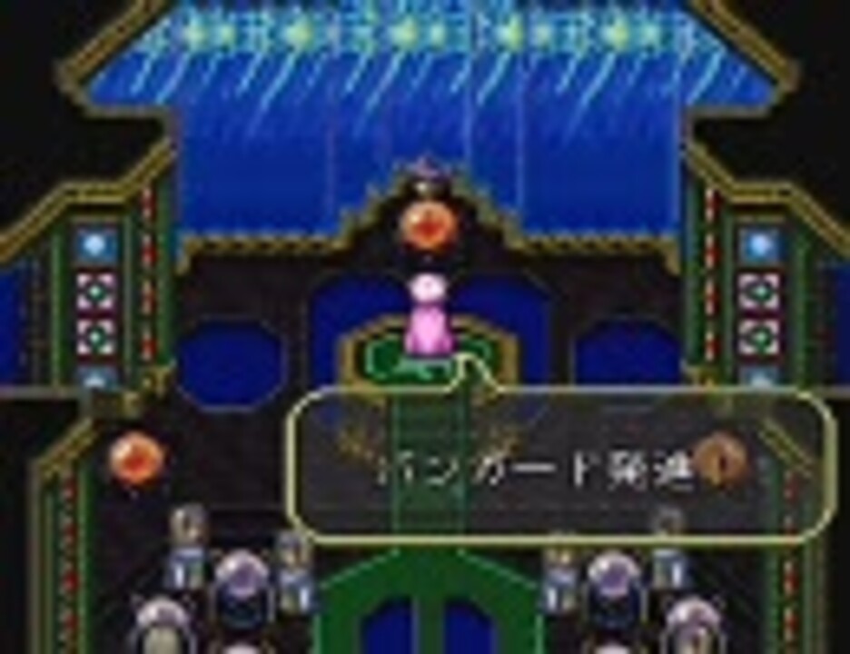 ロマサガ3 弓縛り一人旅 ぱぱんさんの公開マイリスト ニコニコ