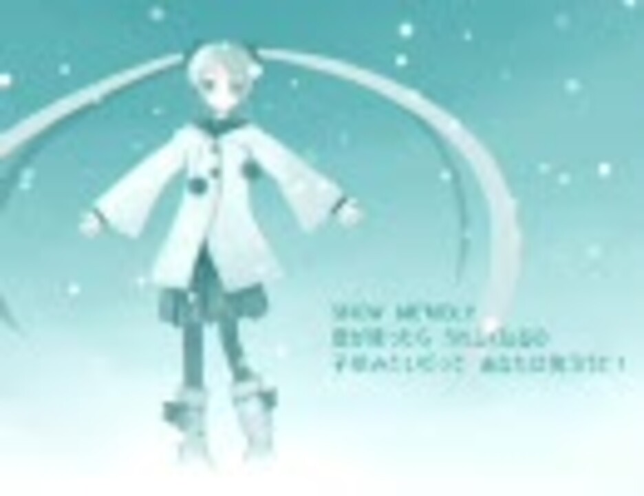 オリジナル曲 Snow Memory 初音ミク ニコニコ動画