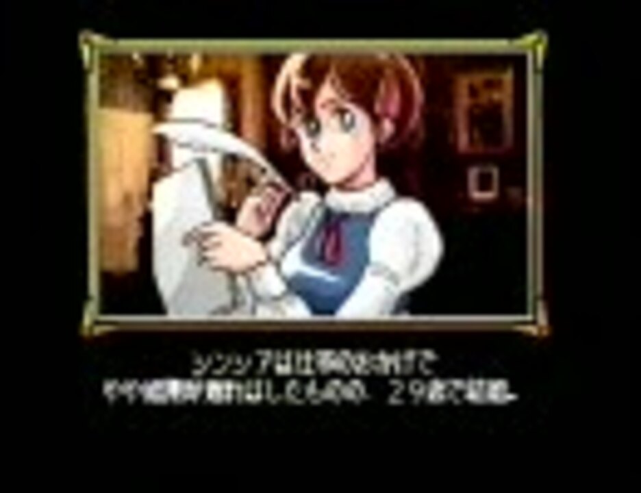 プリンセスメーカー Pce版 エンディング集2 ニコニコ動画