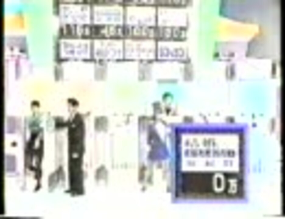 スーパークイズスペシャル 91秋 居残り早押しクイズ ニコニコ動画