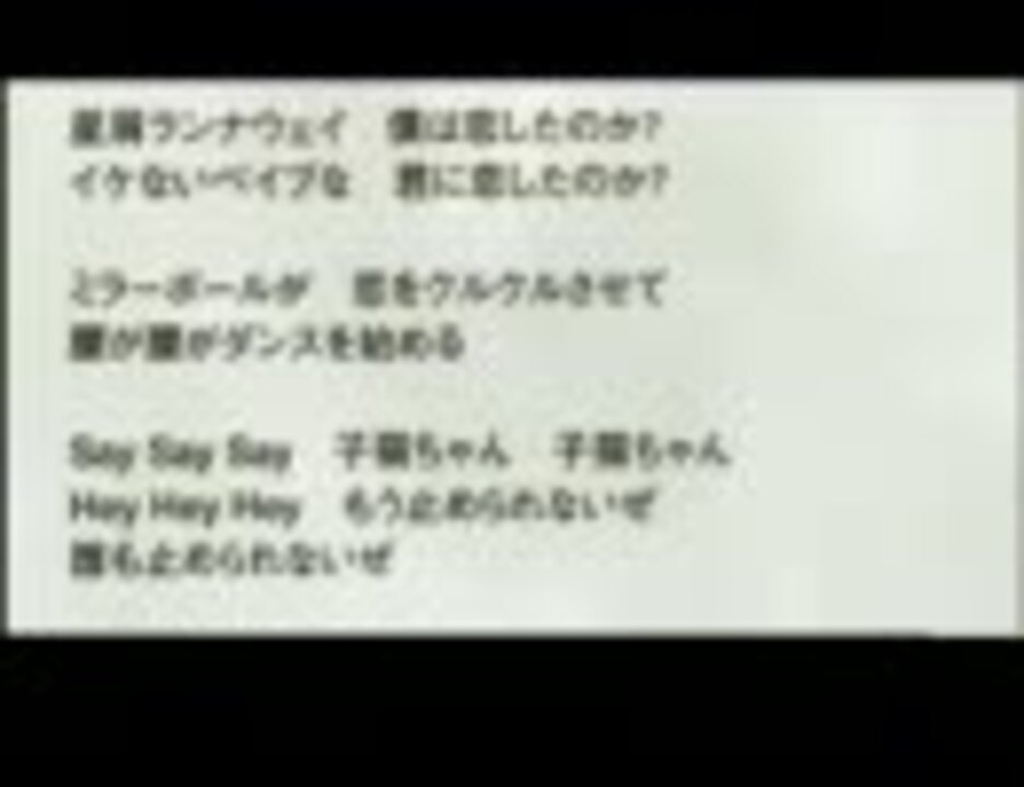 子安武人 100万回のジュテームで 歌詞つき ニコニコ動画