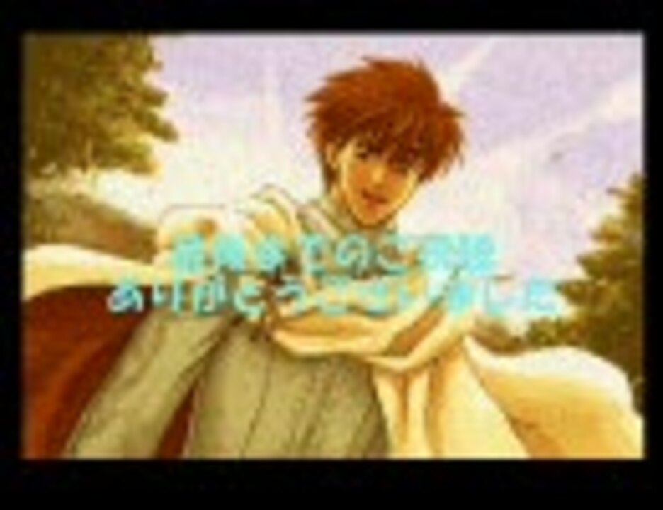 ファイアーエムブレム烈火の剣 剣縛りエンディング+おまけ ニコニコ