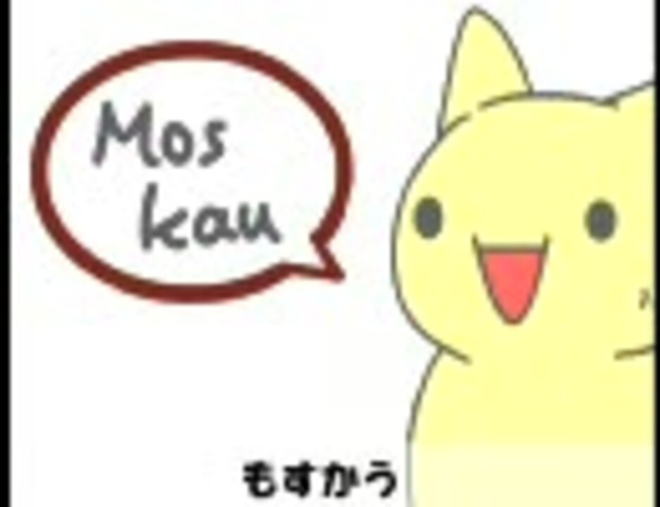 もすかうFLASHの「仕掛け」検証 - ニコニコ動画