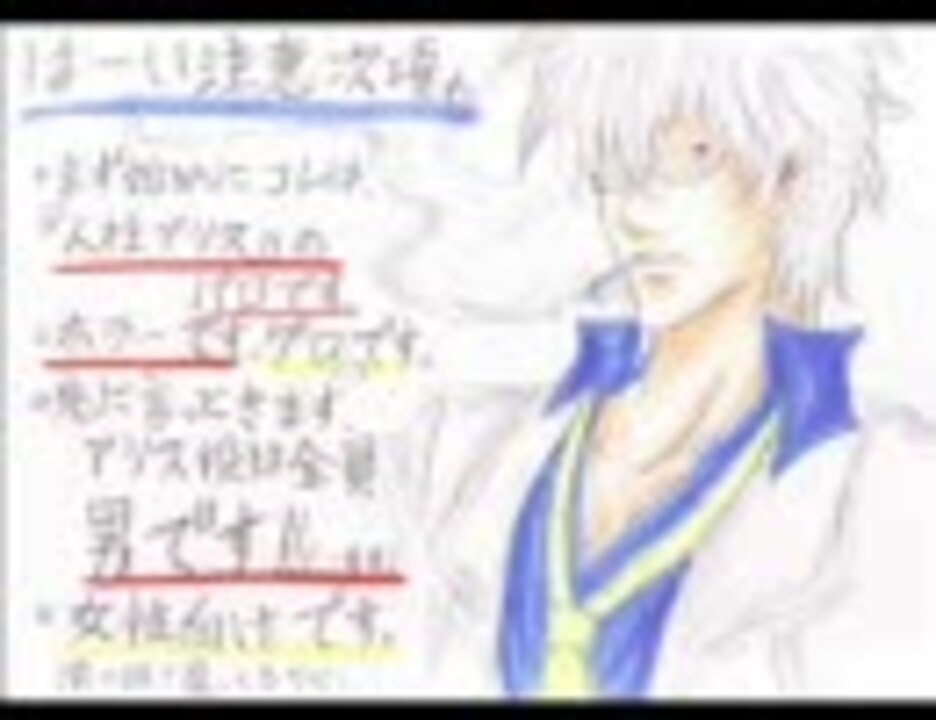 人気の ボカロ 銀魂リンク 動画 79本 ニコニコ動画