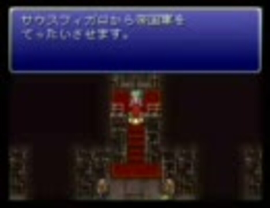 Ff6の会食イベントを大失敗させてみた ニコニコ動画