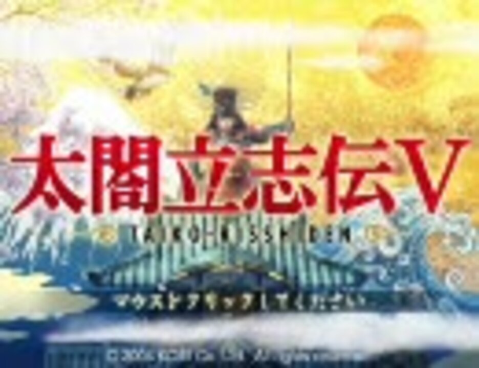 太閤立志伝 ミニゲームだけを実況プレイ 前編 Pc版 ニコニコ動画