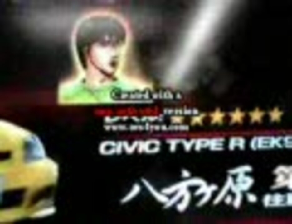 人気の 頭文字d 東堂塾 動画 65本 ニコニコ動画