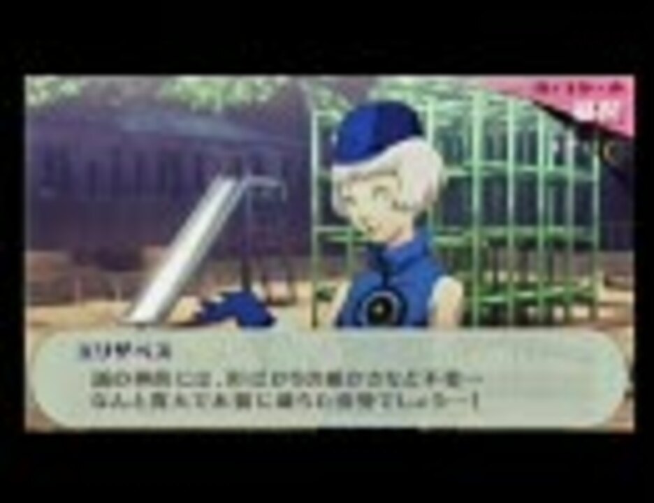 人気の エリザベス ペルソナ3 動画 34本 ニコニコ動画