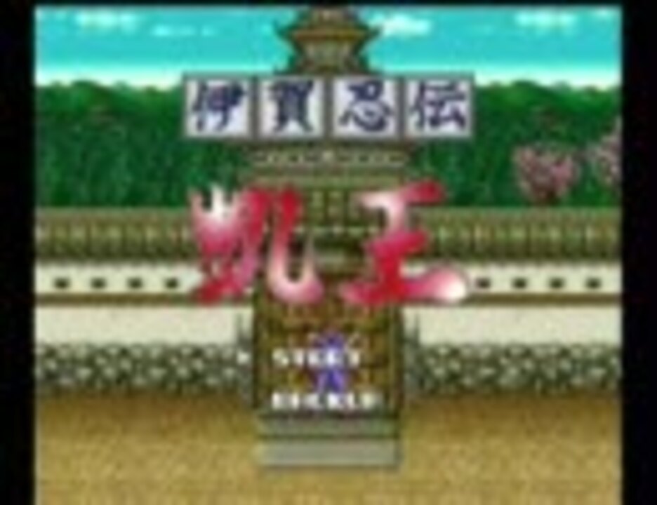 高評価！ PCエンジン 伊賀忍伝 凱王 アニメ - education.semel.ucla.edu
