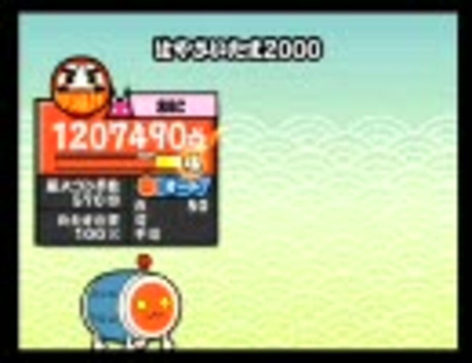 太鼓の達人wii2 はやさいたま２０００ 鬼 オート ニコニコ動画