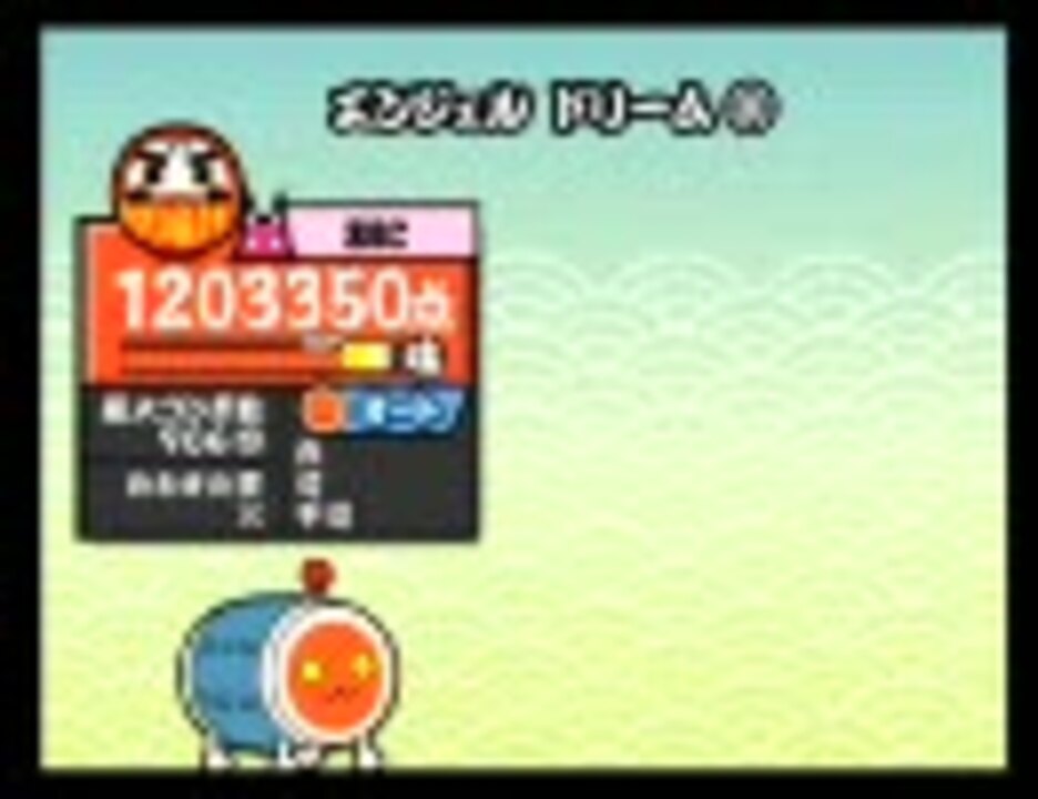 太鼓の達人wii2 エンジェルドリーム 裏鬼 オート ニコニコ動画