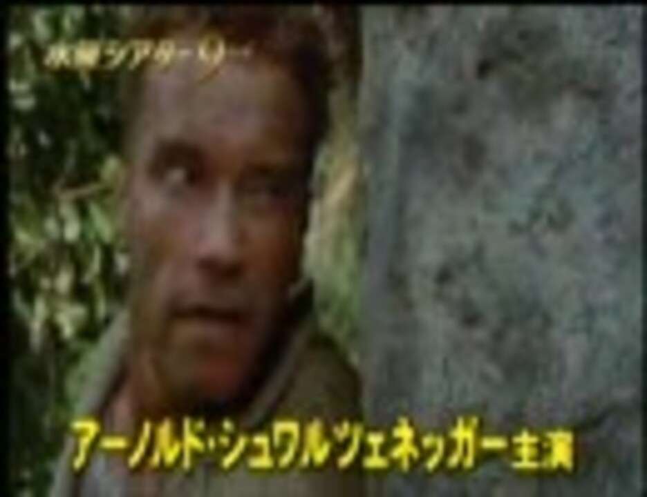 人気の アーノルド シュワルツェネッガー 動画 662本 ニコニコ動画