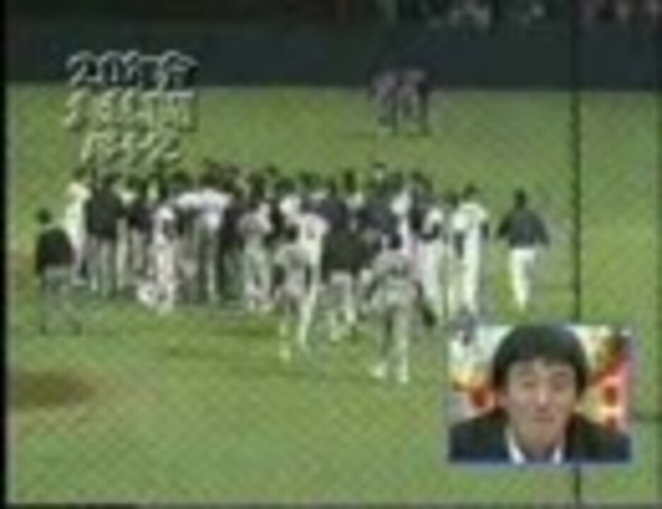 人気の プロ野球 乱闘 動画 106本 ニコニコ動画