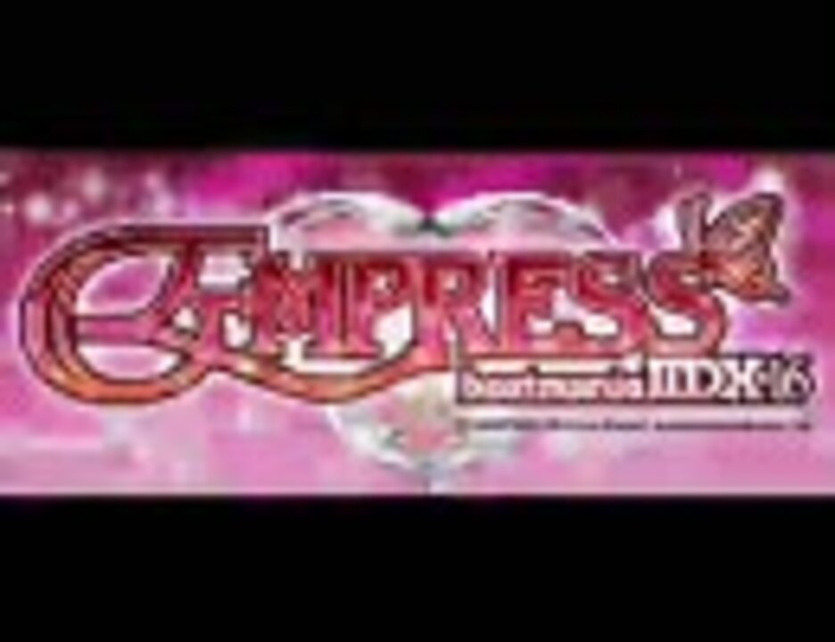 CS beatmania IIDX 16 EMPRESS 新曲メドレー