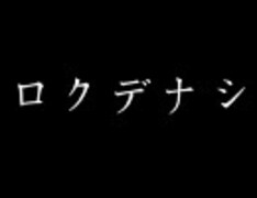 【GUMI】Bad Apple!! を歌ってもらった(Full)