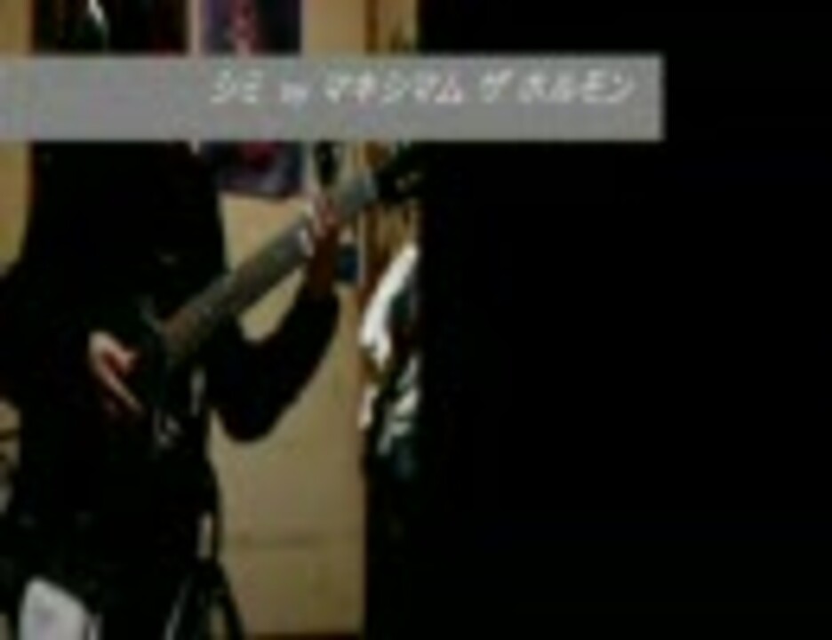 人気の マキシマムザホルモン シミ 動画 45本 ニコニコ動画