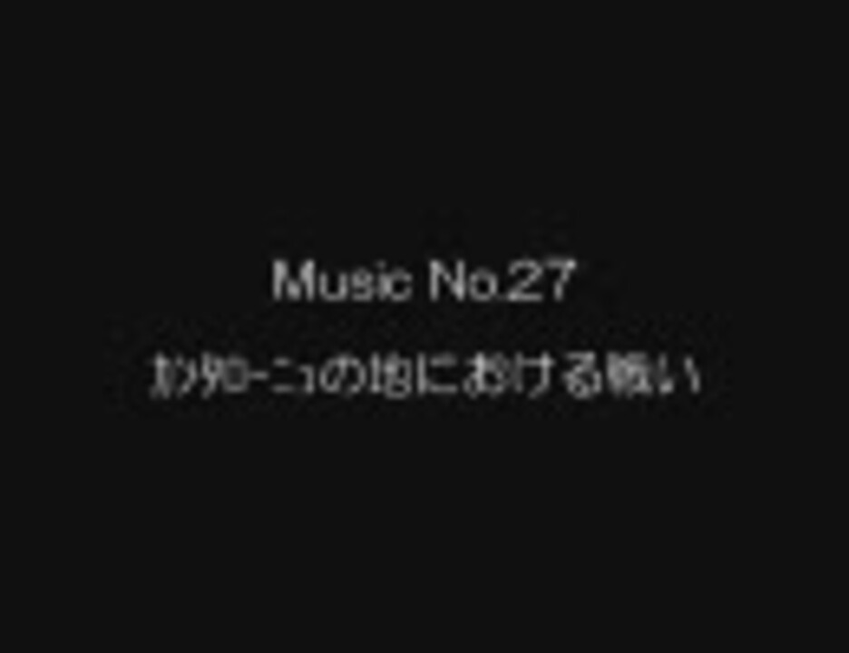 スティング戦闘曲コレクション ナイツ イン ザ ナイトメア 編 ニコニコ動画