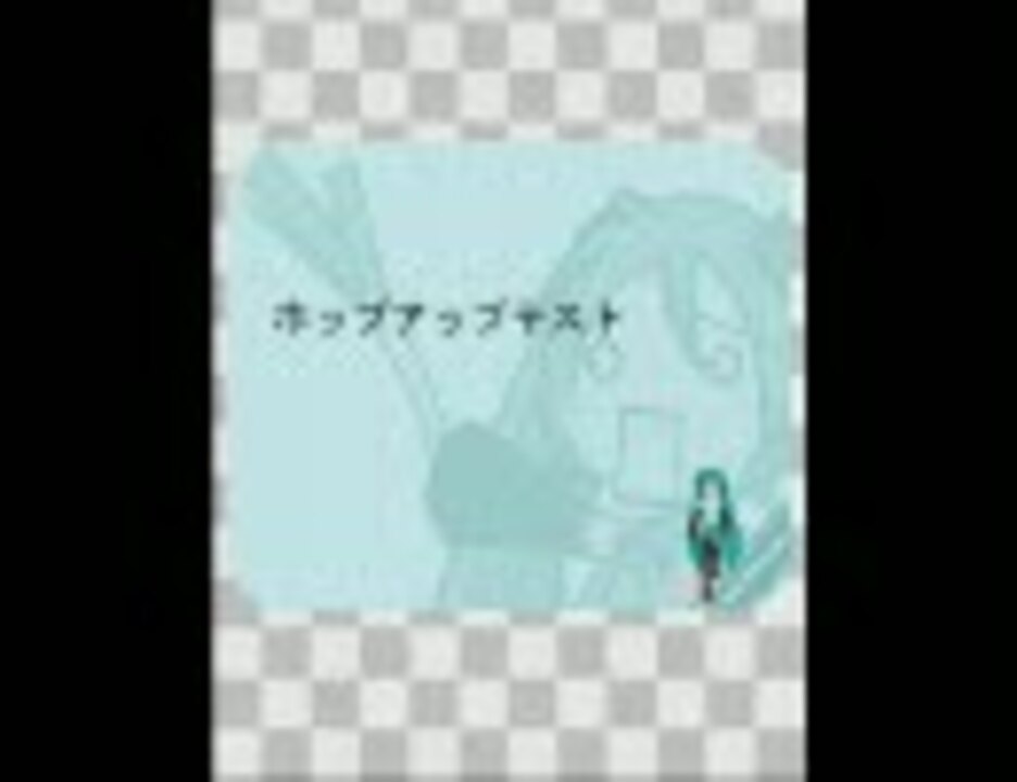 初音ミク ちびミクのマチキャラを作ろうと思った Docomo ニコニコ動画